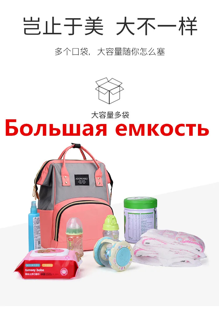 Многофункциональный рюкзак для мамы, Товары для малышей, сумка для хранения бутылок, специальный рюкзак, 12 цветов, подходящие дамские рюкзаки для путешествий