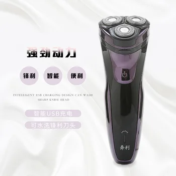 

USB Electric Shaver Washing New Style Electric hu xu dao Car Charger Men Shaver Genuine Product