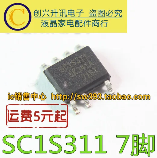5 шт.) SC1S311 SSC1S311 лапками углублением SOP-7