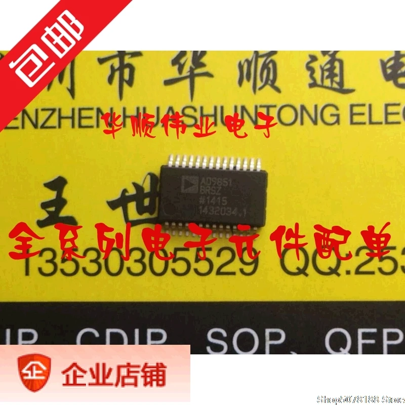 AD9851BRS AD9851BRSZ DDS