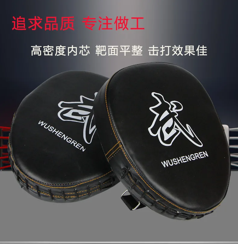 Pu Arc Punch Mitts Санда Бокс тхэквондо спортивные принадлежности только игра