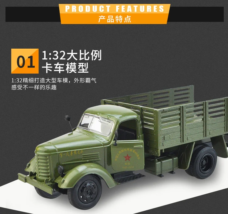 Игрушка 1: 32 Jiefang транспорт товары модель автомобиля Модель сплав военный маленький армейский зеленый дети не