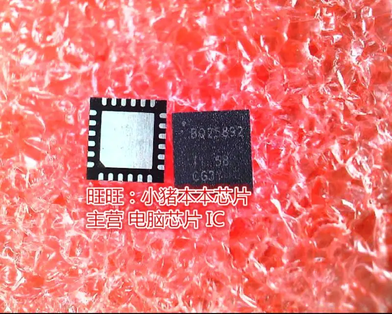 BQ25892RTWR BQ25892 BQ25892RTW 25892RTWR