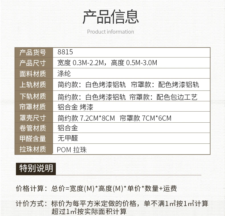 Full-blind curtain imitation linen sun blindlift lift insulation