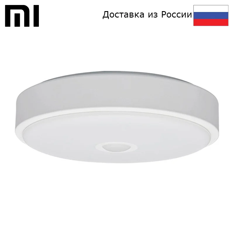 Потолочная лампа Yeelight Xiaomi LED Induction Mini (белая/white) Модель: YLXD09YL Мощность освещения 10 W