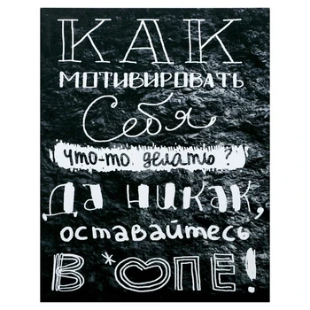 

Painting on canvas "How to motivate yourself" 38x48 cm 4859269