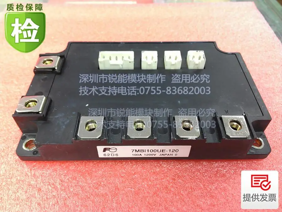 IGBT модуль 7MBI100UE-120 7MBI100U4E-120-50-RNDZ