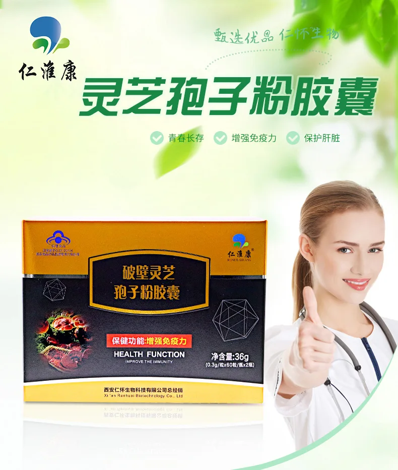 孢子粉胶囊_01