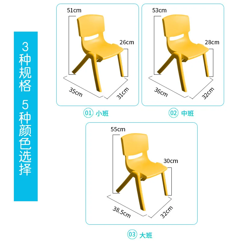 Colorful cute chair children's tables and chairs plastic backrest small chair thickened scrub children furniture