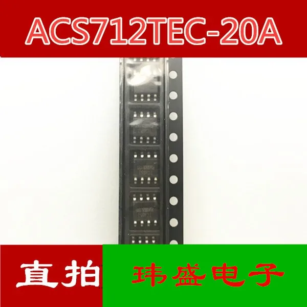 5 шт./лот ACS712TELC-20A ACS712ELCTR-20A лапками углублением SOP-8 Высокое качество