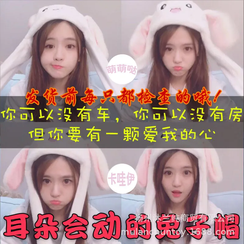 Douyin стиль знаменитостей, шапка с заячьими ушками, шапка с подвижными ушами, онлайн, шапка со знаменитостями, tu mao заячьими ушками, милая плюшевая шапка с воздушной подушкой