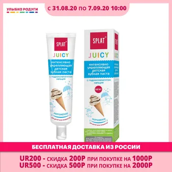 

Toothpaste SPLAT 3060810 Улыбка радуги ulybka radugi r-ulybka smile rainbow косметика Mother Kid Baby Care Dental children child cleansing tooth paste dental brush teeth clean cleaning safeguard