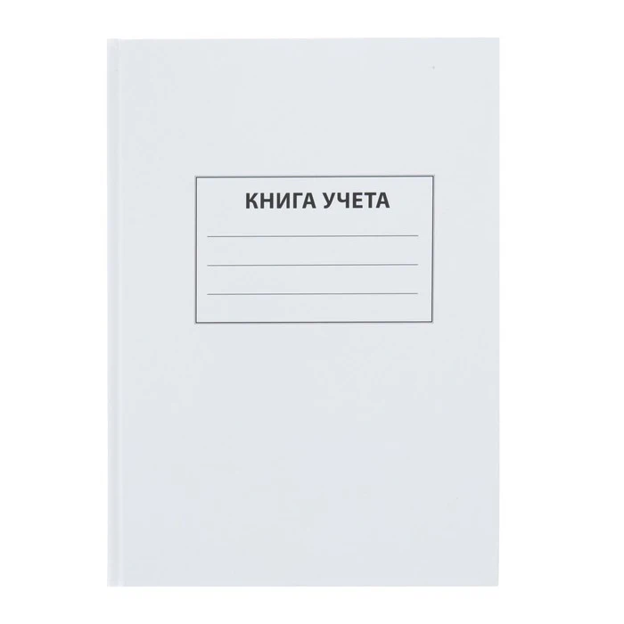 Бланки Книги Учета Купить