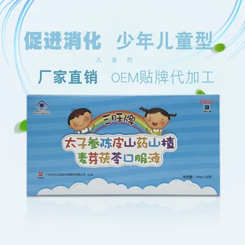 

Radix Health Food OEM to Improve Digestion Blue Cap Liquid Oral 24 Hurbolism Cfda