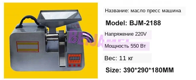 oil press size