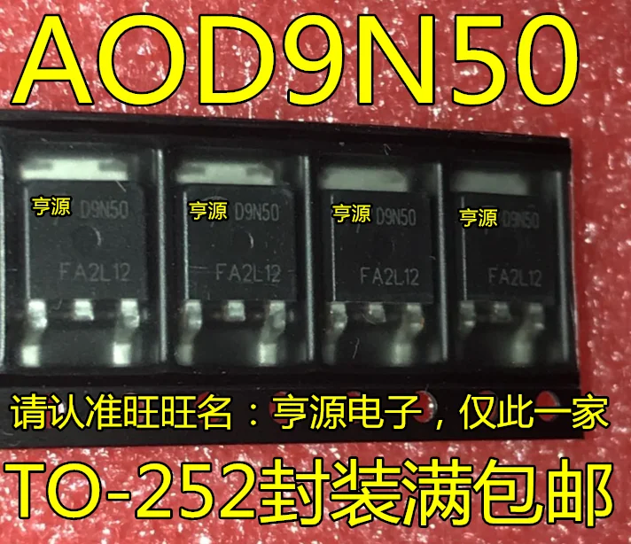 10 шт. D9N50 AOD9N50 MOS 500V9A TO252 | Автомобили и мотоциклы