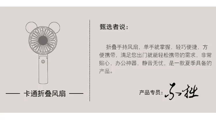 Hand-Held Portable Mini Fan USB Rechargeable Folding Handheld Fan Students Mute Small Desk Fan