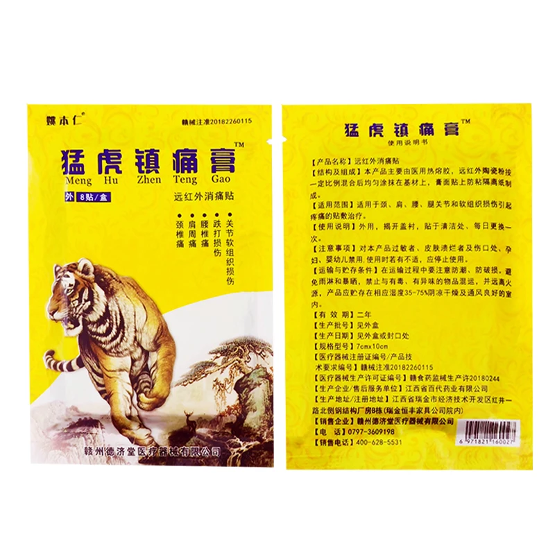 48pcs/6bags Chinese Medical Tiger Balm Joint Pain Patch Killer Body Back Relax Neck Back Body Pain Massage Pain Plaster A199