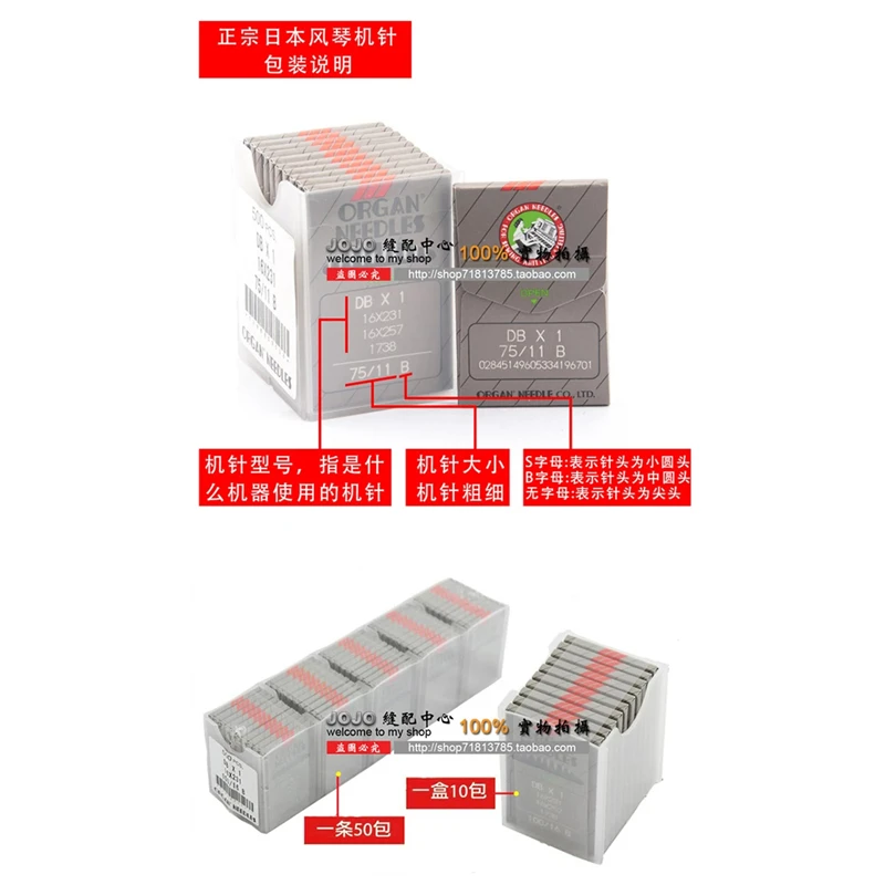 TQX1 органные иглы 10 шт./лот высокое качество SY2851 Промышленная швейная машина Lockstitch 75/11