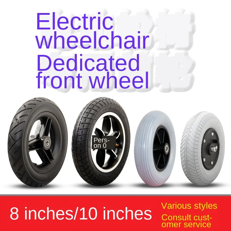 Electric Wheelchair Front Wheel Accessories 6-Inch 7-Inch 8-Inch Ferry Universal with Bearing Solid Inflatable | Автомобили и