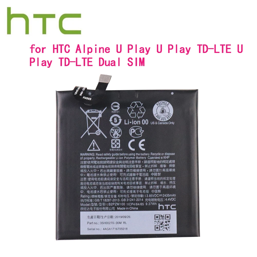 Оригинальный аккумулятор 2435 мА · ч для HTC Alpine U Play 2 SIM-карты 100% высокое качество 1 |