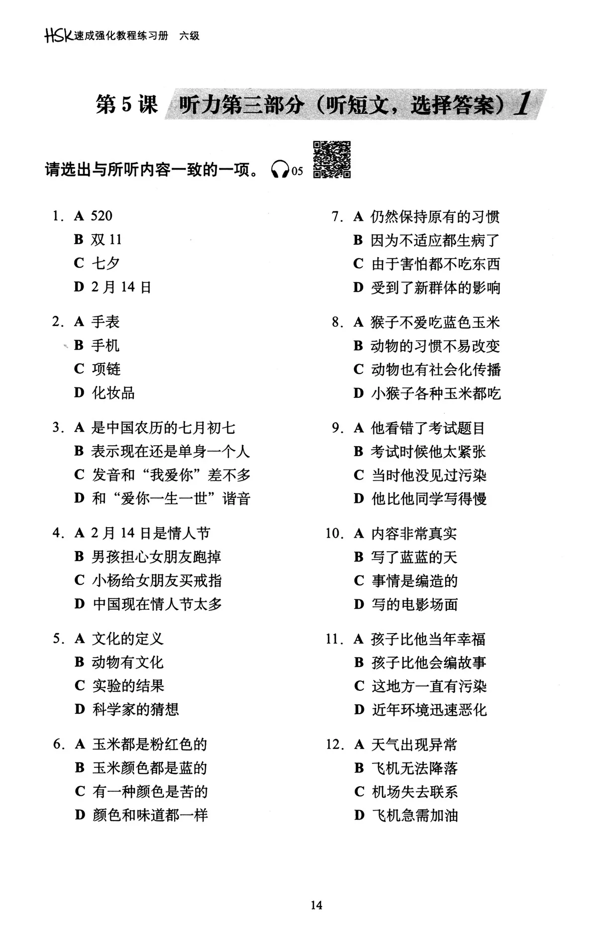 Hsk Intensive Course Level 6 Workbook Education Teaching Aliexpress Hsk Intensive Course Level 6 Workbook Education Teaching Aliexpress