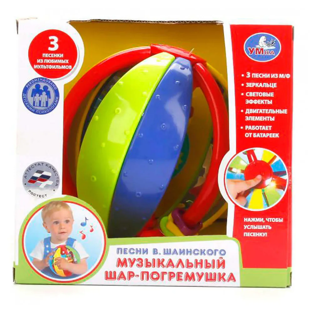 Музыкальная погремушка шар Песни В. Шаинского