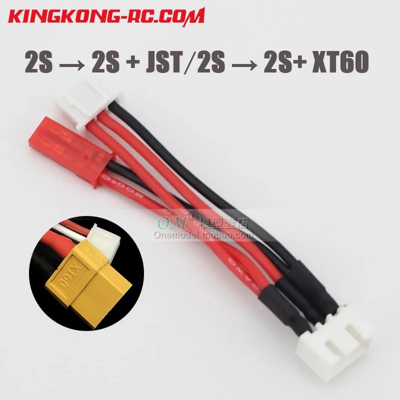 M./-KINGKONG 2S to with JST/2S XT60 GT7 GT8 battery original two points charging cable / balanced plug | Игрушки и хобби
