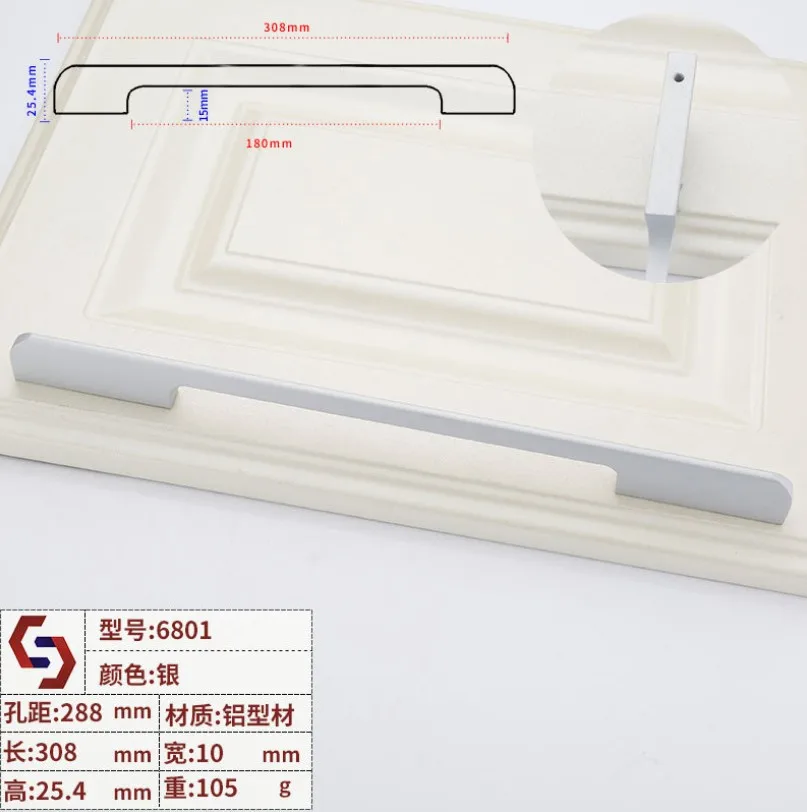 6801 288mm 105g
