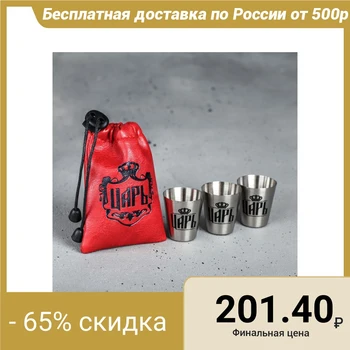 

Set of shots "Tsar", 30 ml, 3 pcs.