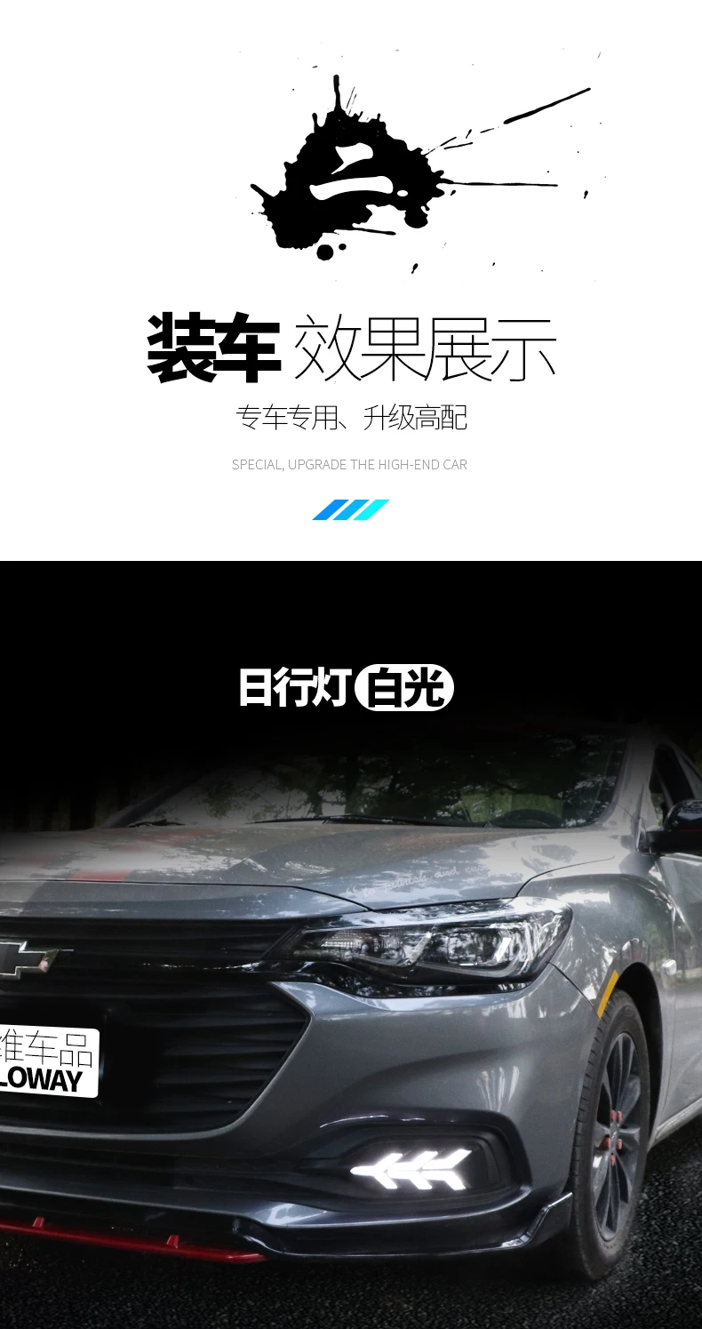 Автомобильный Стайлинг для Chevrolet Cruze дневной ходовой светильник s светодиодный дневной ходовой светильник s модифицированный противотуманный светильник s потолочный светильник