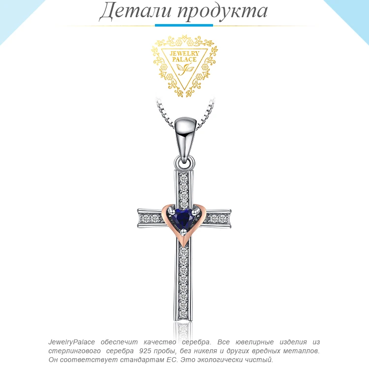 Крестообразное сердце, созданный синий сапфир, ожерелье, 925 драгоценные камни из стерлингового серебра, колье, эффектное ожерел
