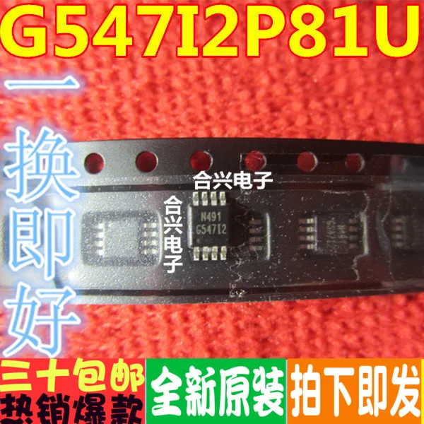 100% новый и оригинальный G547I2 G54712 G547I2P81U MSOP-8 | Электроника