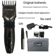 Профессиональная цифровая машинка для стрижки волос перезаряжаемая электрическая машинка для стрижки волос Мужская Беспроводная стрижка регулируемое керамическое лезвие