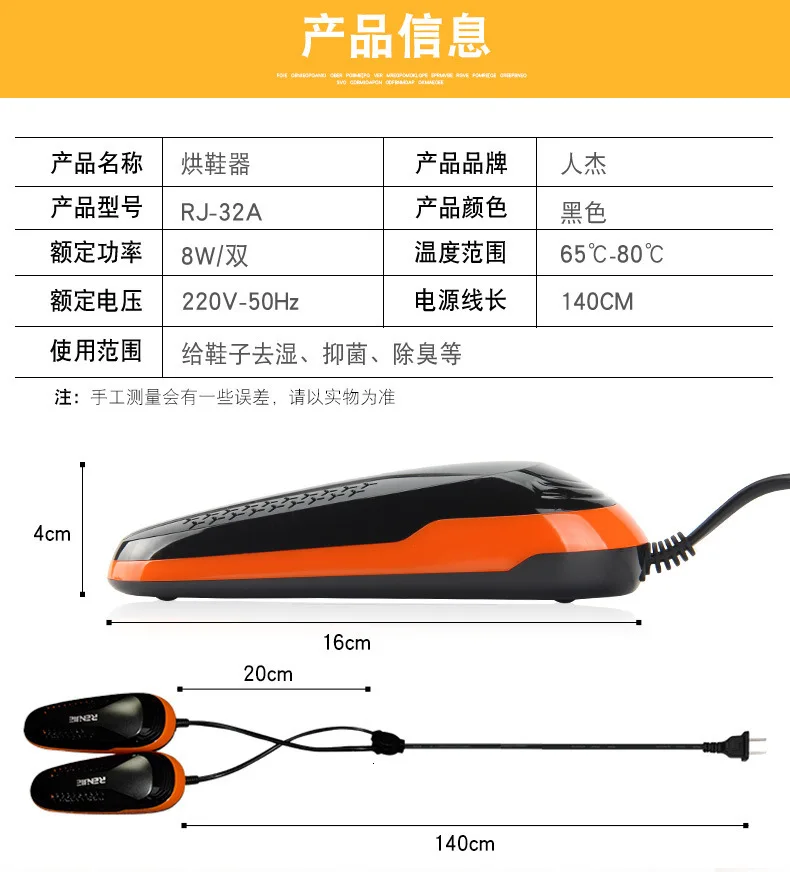 220V Dryer Boot Footwear Shoes Heater UV Disinfectant Schoen Drogers