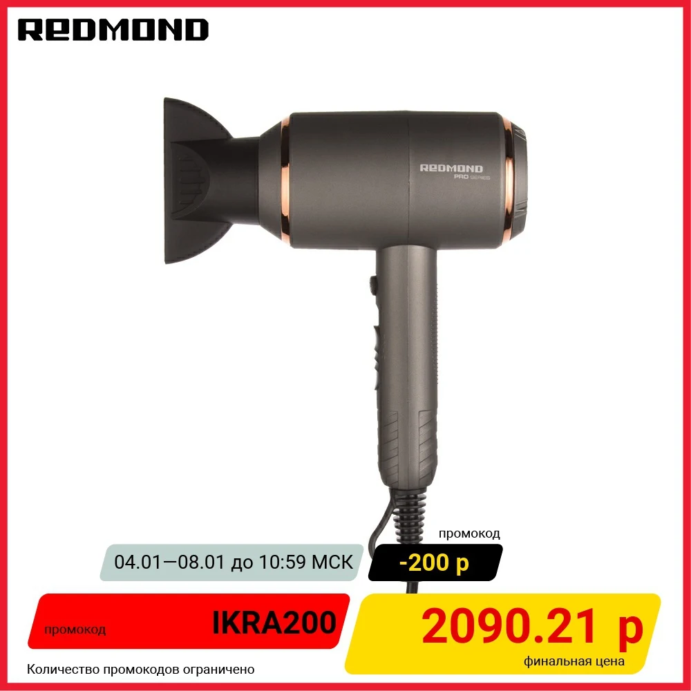  Фен REDMOND RF 535, серый/золото хром 