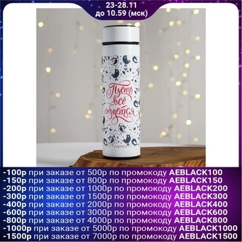 

Thermos "Let it all come true", 450 ml 5052965