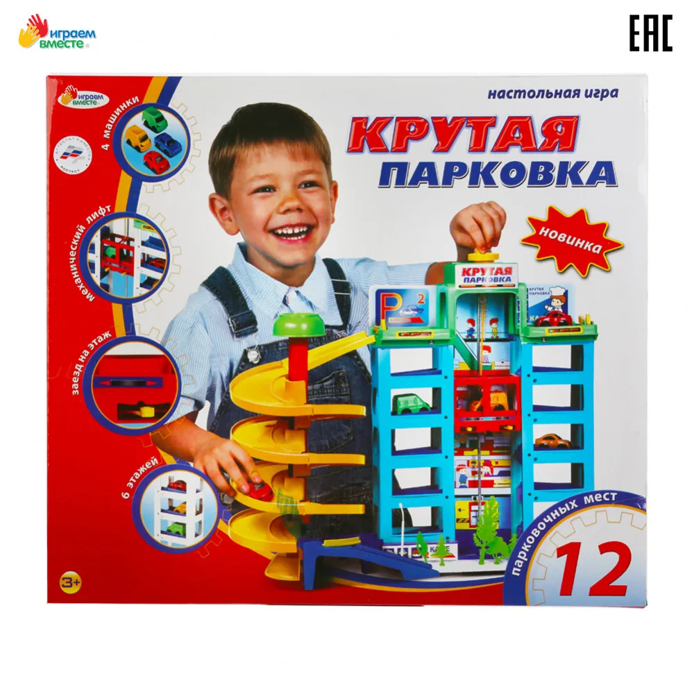 Гараж ИГРАЕМ ВМЕСТЕ 6 уровней с машинками 154452 | Игрушки и хобби