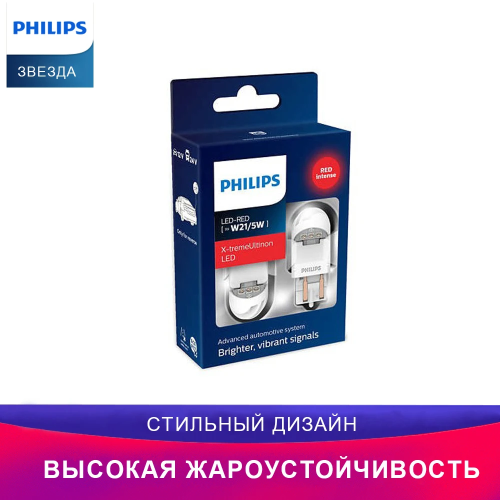 Philips LED красный свет сигнальный фонарь 11066XURX2 W21/5W автомобиль огонь деталь|Передние