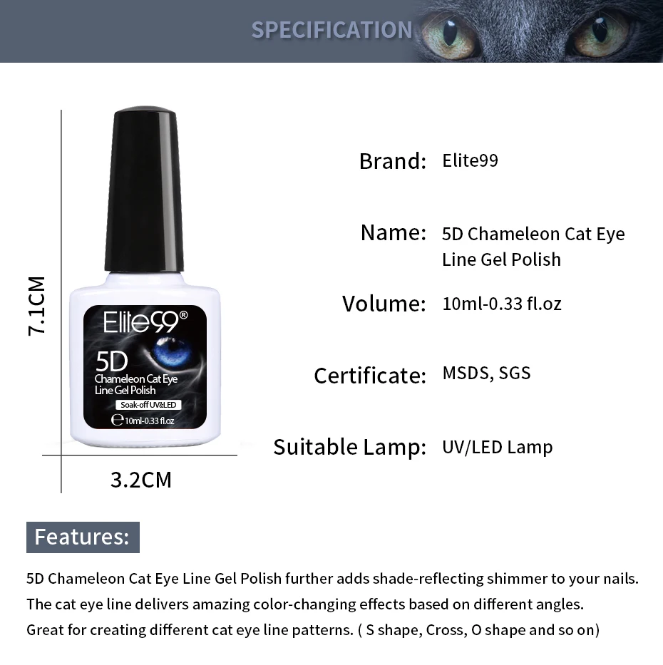 Elite99 5D Galaxy Гель-лак для ногтей с эффектом «кошачий глаз» Хамелеон для использования с магнитом замачиваемый УФ/светодиодный лак для ногтей 10 мл полуперманентный Гель-лак для маникюра