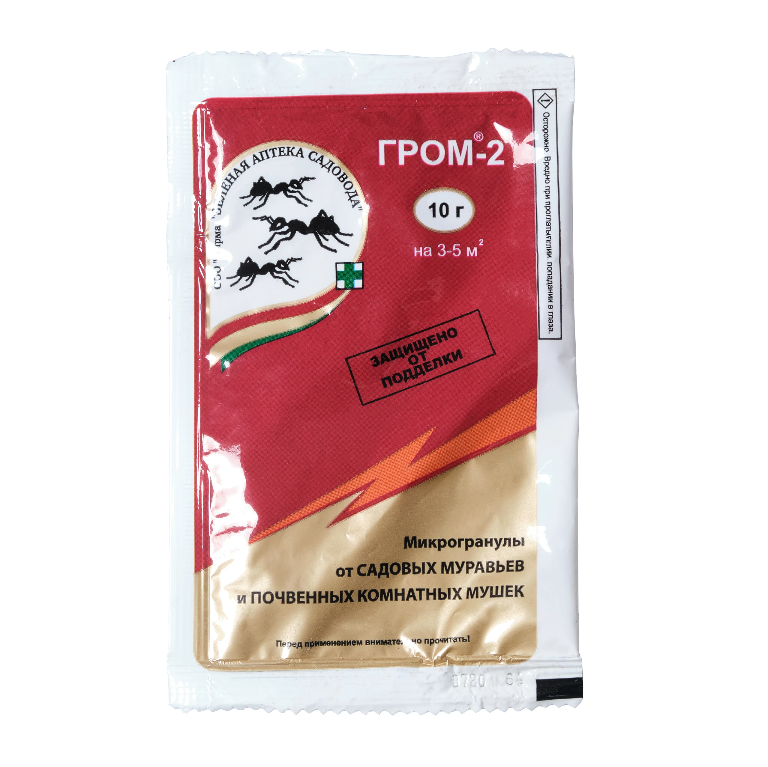 почвенных мушек 200шт/мзас. гром-2 10гр от почвенных мушек и садовых муравьев (200шт. гром-2 50г зас. гром-2 от муравьев 50г. инсектицид гром -2 10гр.