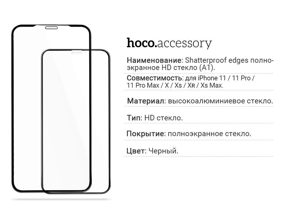 iPhoneXs&Xs-Max防碎边全屏高清钢化膜(A1)_14