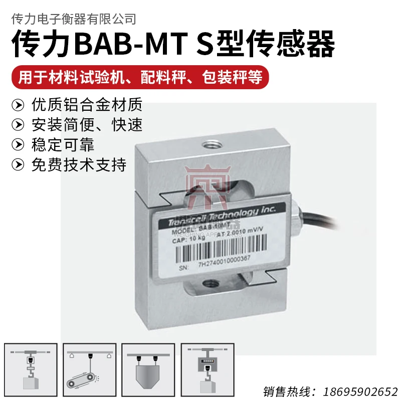 BAB-MT5kg/10kg/20kg/50kg Load Cell Weighing Sensor 100% new and original | Обустройство дома
