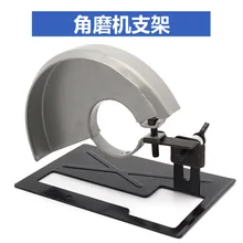Угловая шлифовальная машина с переменным режущим устройством, простой держатель, конверсия, угловой зажим для измельчителя, угловая шлифовальная база