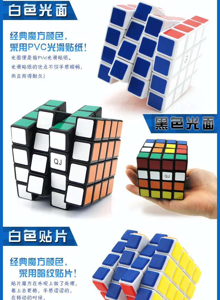 Qj8004p Цюнь jia/QJ подлинный товар профессии Четыре порядка Magic Cube 4-заказ патч образовательная игрушка-игра только в комплекте с обучающим руководством
