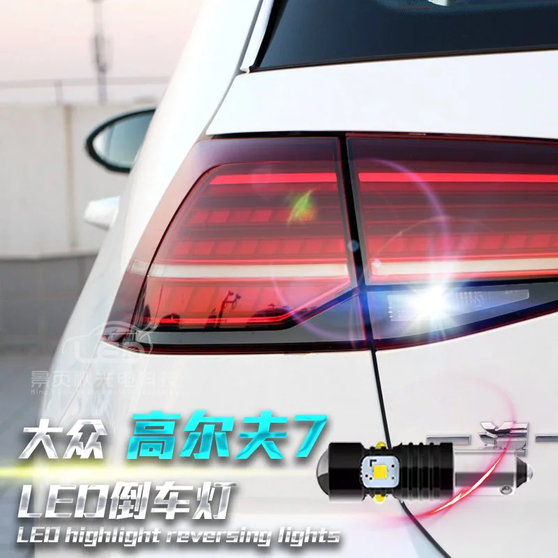 Обратный светильник для Volkswagen Golf 7 заднего хода вспомогательная лампа 12V 9W 6000K 2 шт