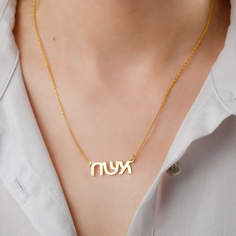 Ethnic Jewelry Personalized Hebrew Name 