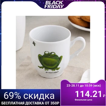 

Frog mug, 220 ml