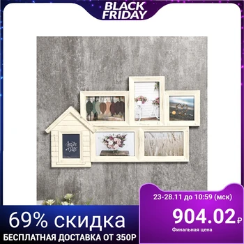 

Plastic photo frame for 6 photos 7x10, 10x10, 10x15 cm "House" beige 32x56x2 cm