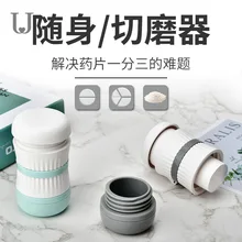 

Xiaomi Youpin Medicine cutter Pulverizing cutting tablets Grinding Pill box cutting Grinding storage pill box